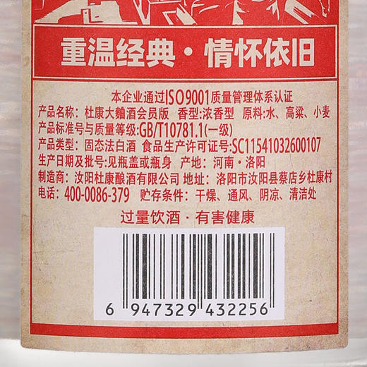 杜康大麯酒会员版 50度500ml*6瓶礼盒装整箱浓香型纯粮酒 下2单更划算。 商品图3
