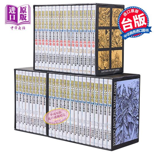 【中商原版】漫画 圣斗士星矢 The Lost Canvas 冥王神话 典藏版 本篇25册+外传16册，共41册 手代木史织 台版漫画书 长鸿出版 商品图4
