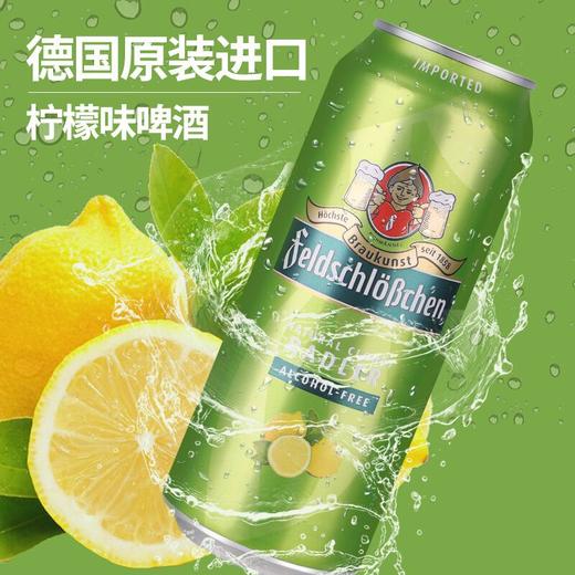菲尔德堡小麦啤酒500ml*1罐 商品图1