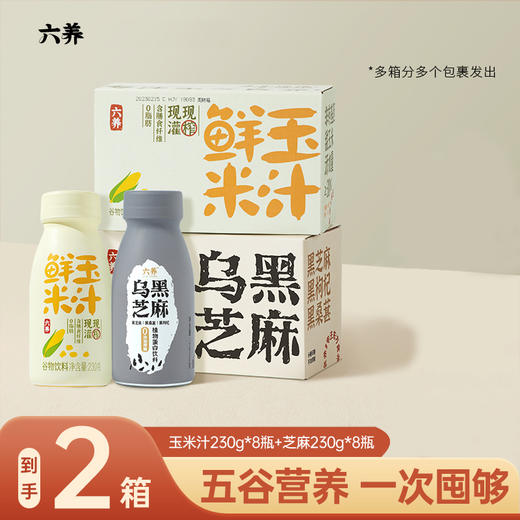 六养乌黑芝麻桑葚黑枸杞燕麦奶 商品图6