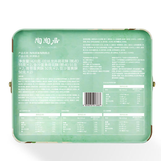 陶陶居喜陶陶糕点420g 商品图3