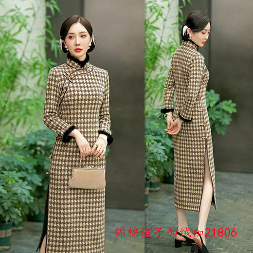 SKY 21806锦棉加绒复古国风改良中式格子旗袍裙 商品图2