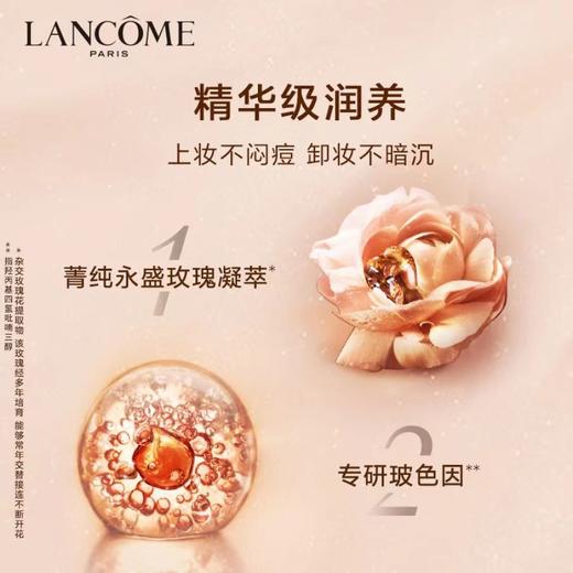 兰蔻新菁纯精华粉底液100#  35ml 商品图3