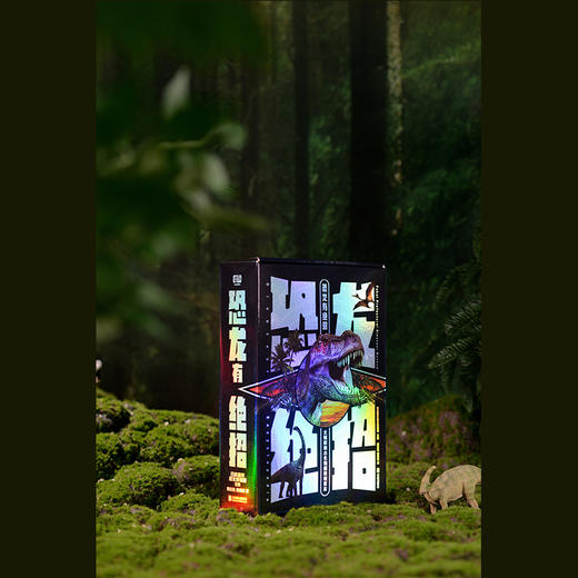 《恐龙有绝招》 商品图6