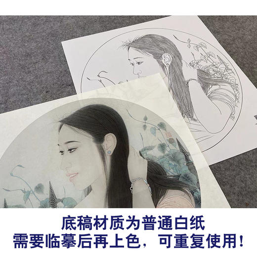 【大彩图】盘虎杰工笔画白描底稿圆形小品《阳光灿烂的季节》现代人物高清打印稿HJ31 商品图3