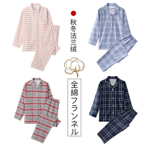 【法兰绒格纹家居服】新品无印法兰绒家居服套装全棉家居服睡衣 商品图0