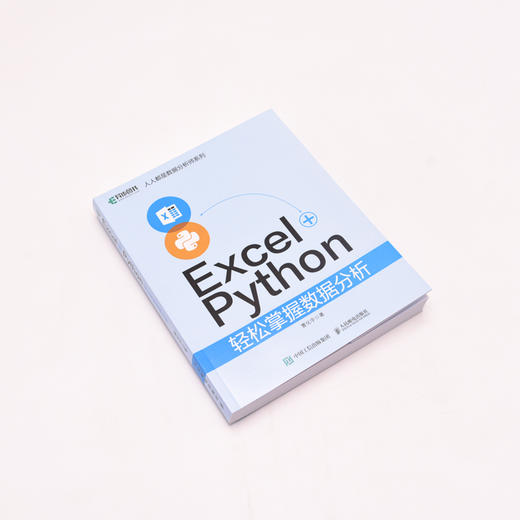 Excel+Python轻松掌握数据分析 Python书籍数据库代码编写excel表格数据处理计算机自动化办公书籍 商品图1