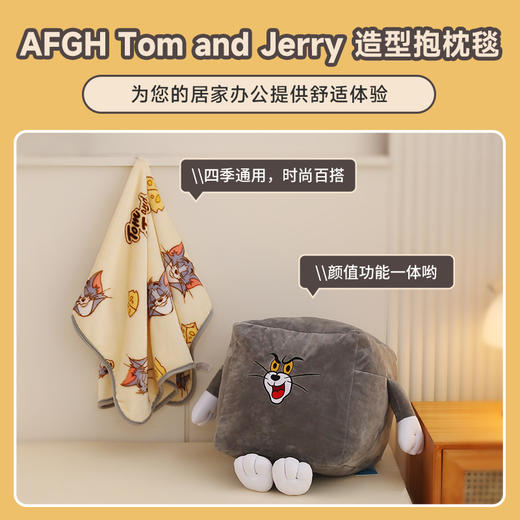 Tom&Jerry造型抱枕毯|办公室午休神器，可盖可枕好萌趣 商品图4