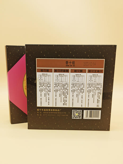 香十桂桂花香味四品300g 商品图3