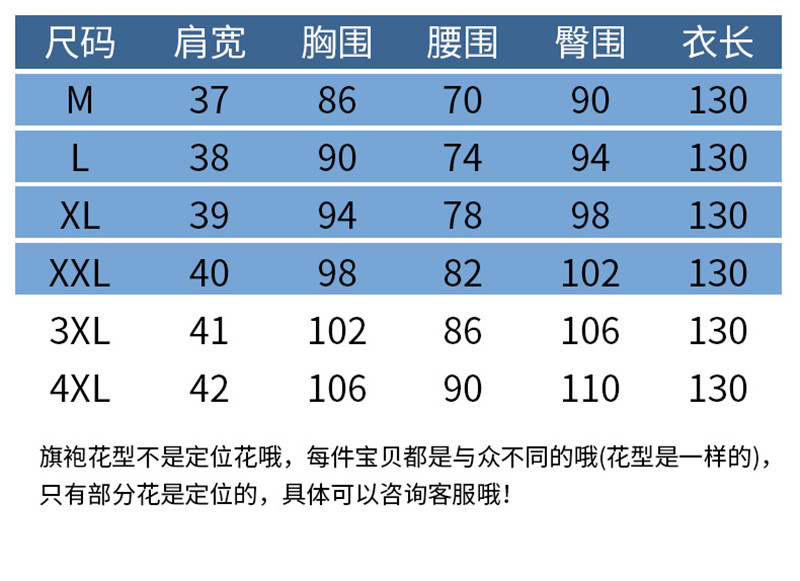 古圣娇M-4XL(130CM)