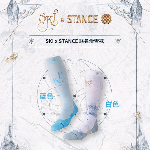 STANCE X SKI联名雪袜 商品图0