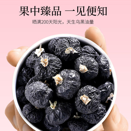 【冬季滋补】杞里香120g（15罐）礼盒装大果黑枸杞典藏甄选大果，三筛三选大果黑枸杞的10%，精挑细选饱满大果粒 商品图7