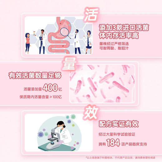 安利纽崔莱女士益生菌固体饮料 商品图1