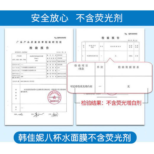 【四季美肌，光滑如丝】 韩佳妮8杯水保湿细滑天丝面膜，深层滋养，恢复嫩肌，解锁水润秘密。爆款热卖中，抓住时尚风潮！孕妇可用 商品图3