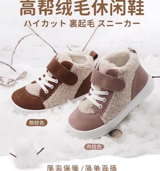 (包邮)ASAHI朝日儿童棉鞋（多种款式） 商品图1