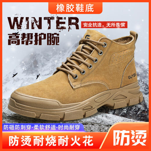 新品冬季劳保鞋男加绒保暖防砸防刺安全鞋钢包头工作鞋安全鞋焊工鞋防烫防火花 商品图1