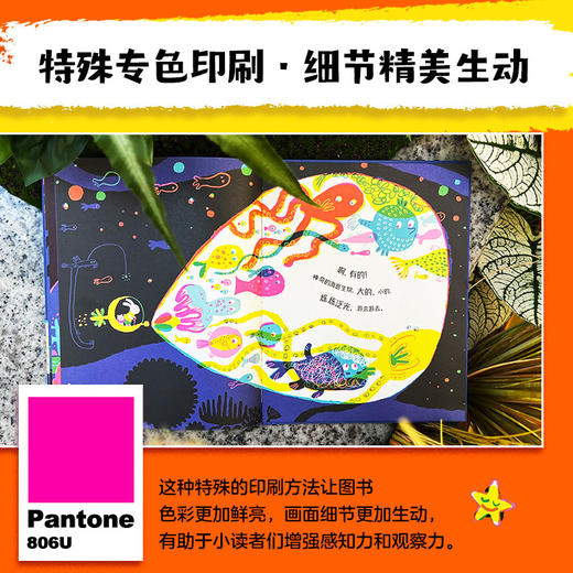小玉兔闯黑夜+小女娲也想有朋友（套装2册） 商品图4