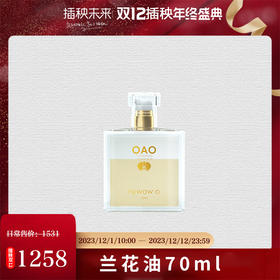 【双12特惠】nywow o 兰花精粹修护兰花油 70ML （不参与满赠）[福利品]