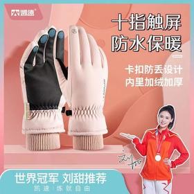 冬天必备～触屏手套