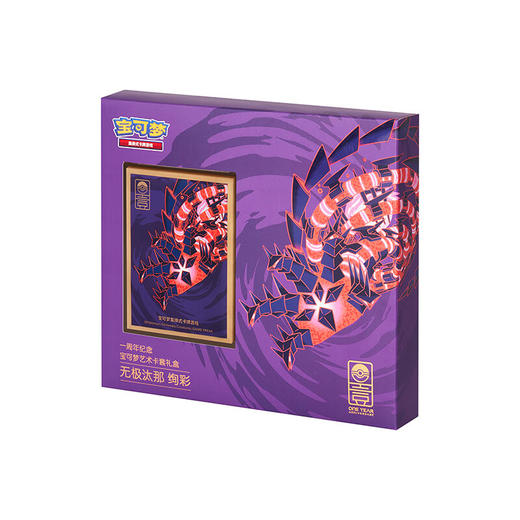 宝可梦卡牌一周年纪念 宝可梦艺术卡套礼盒 无极汰那 绚彩TOKC834162 商品图0