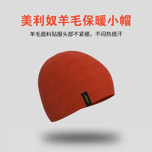 HALO 100%美利奴羊毛保暖小帽 商品图3