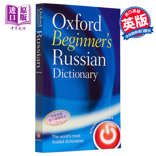 【中商原版】牛津俄语初学者辞典 Oxford Beginner's Russian Dictionary 原版进口 俄语词典 参考书词典工具书 牛津大学 商品图0