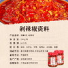 湘集4号湖南正宗辣椒酱特辣手工辣椒香辣下饭菜酱菜鱼头剁辣椒 商品缩略图4