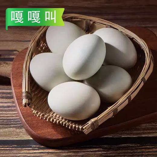 【会员专享】嘎嘎叫海鸭蛋(大码/中码) 8个/盒  30个/板  6板/件（零成本！无售后！当面验货！不退不换！少拿勤拿） 商品图2