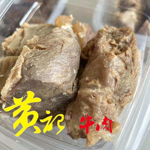 【社区团购】【现卤无硝牛肉】武进黄记熟牛肉 （白切）250g/盒 商品图0