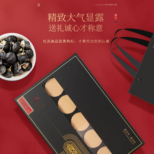 福东海 黑枸杞礼盒牛头果120克 精选青海柴达木诺木洪黑枸杞子养生茶礼品送长辈（8克x15罐） 商品图1
