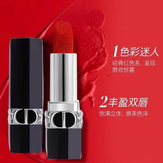 【秒杀】克里斯汀迪奥 烈艳蓝金唇膏3.5g 商品图2