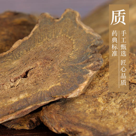 酒大黄 康美中药饮片 独立小包装 10g起 商品图4