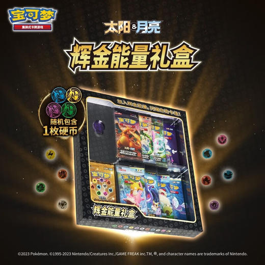 宝可梦卡牌辉金能量礼盒TOKC833578 商品图0