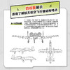 航天航空及飞行器 线稿插画资料集 武器手绘素描技法战机描摹本飞机航空战斗机儿童男孩武器线描手绘教程描线本控笔铅笔画画素材 商品缩略图3