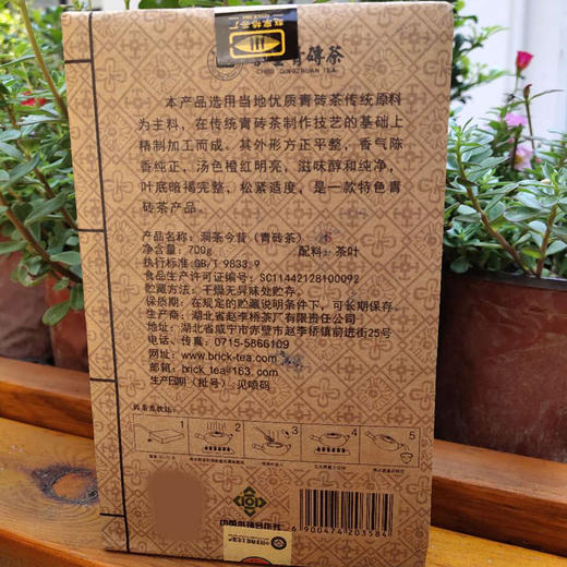 赵李桥洞茶今昔700g 商品图3