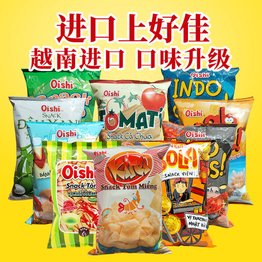 越南进口上好佳膨化系列100g-120g 【多口味】 商品图0