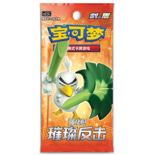 宝可梦集换式卡牌游戏 剑&盾 璀璨反击  强化包(6张)TOKC831550 商品图3