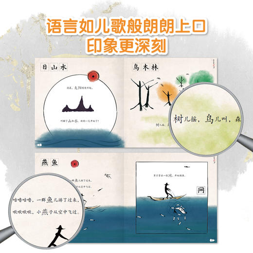 三十六个字 商品图3