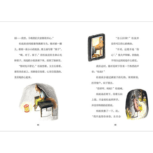 魔法象法语大奖书屋 合辑（全10册） 商品图6