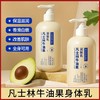 第2瓶仅需10元【长效水嫩，一抹“爆水珠”！】凡林士牛油果身体乳，果酸秋冬去鸡皮脚后跟干裂滋润润肤乳，防干裂、护肤肌，倾心呵护身体机lm 商品缩略图1