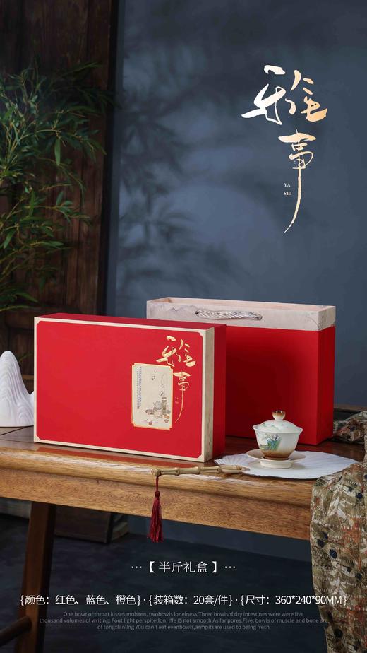 雅事【通版.3圆.红色】23元一套.整件20套 商品图0