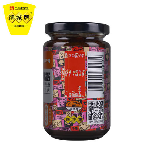 鹃城牌 酱香味豆瓣牛肉酱200g*3瓶 商品图2