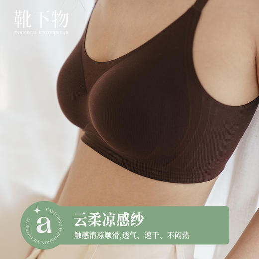 靴下物小胸无痕内衣薄款莫代尔软支撑文胸透气无钢圈防下垂收副乳 商品图1