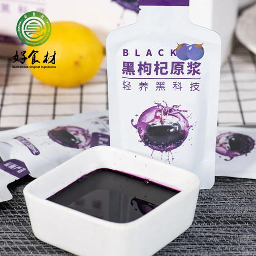 CY-黑枸杞原浆礼袋装 商品图1