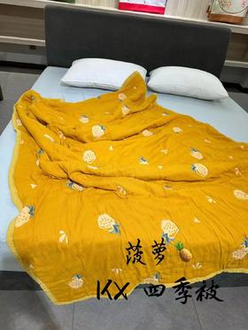 爱为家纱布四季被