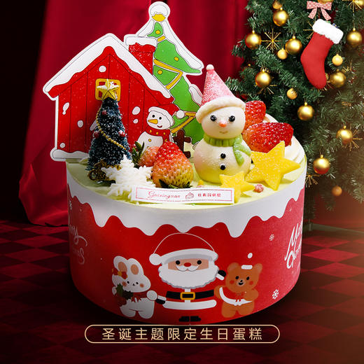 【会员专享价】【童话奇遇】 圣诞节派对主题蛋糕—纯乳脂与牛奶奶油混合，细腻香甜，唯美童趣~ 商品图1