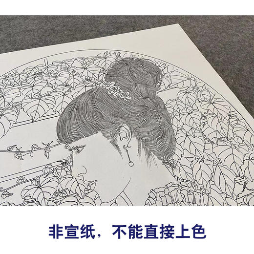 【大彩图】盘虎杰工笔画白描底稿圆形小品《清夏》现代人物高清打印稿HJ29 商品图2