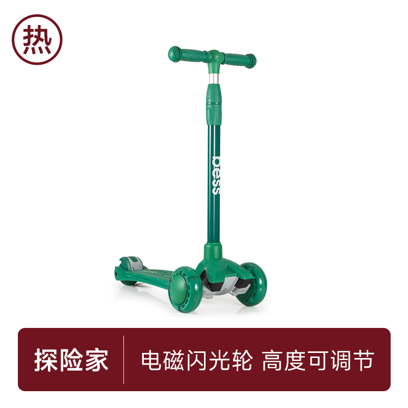 贝仕探险家儿童滑板车