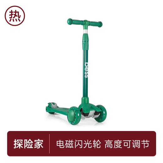 贝仕探险家儿童滑板车 商品图0