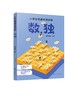 小学生思维专项训练--数独 商品缩略图0